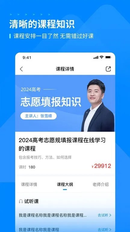 峰学未来2025官方最新版本