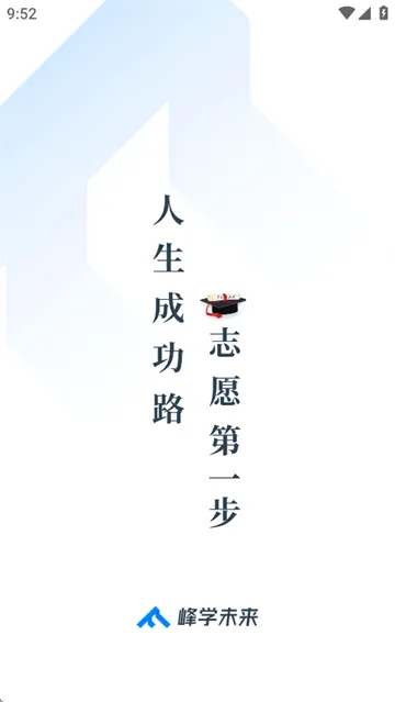 峰学未来2025官方最新版本