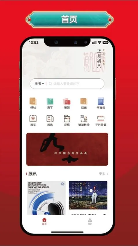 真观易书画(书画学习平台)