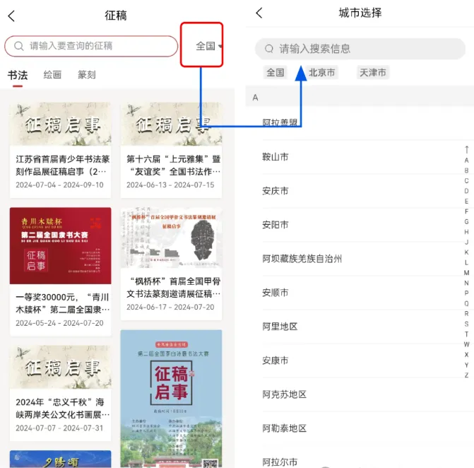 真观易书画(书画学习平台)