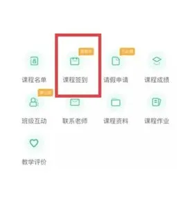 步道乐跑(高校运动平台)