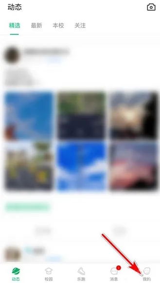 步道乐跑(高校运动平台)