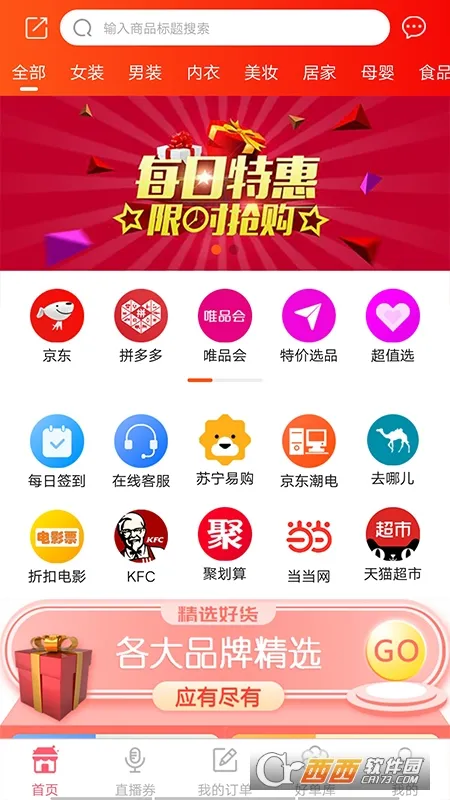 省购一品(优惠购物省钱) 省购一品(优惠购物省钱)