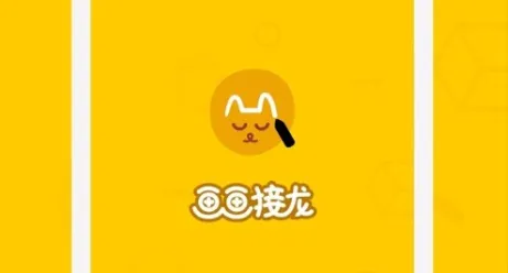 画画接龙2025最新版本