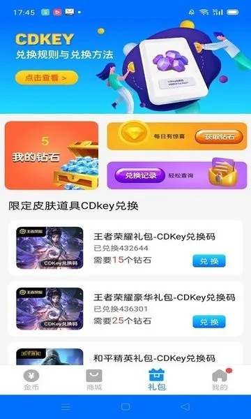 换肤大佬2025官方最新版本