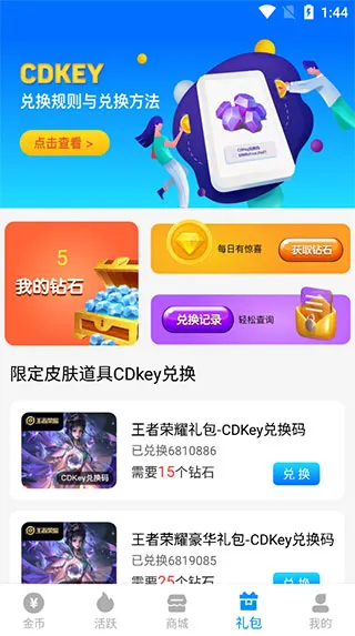 换肤大佬2025官方最新版本