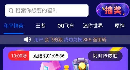 换肤大佬2025官方最新版本