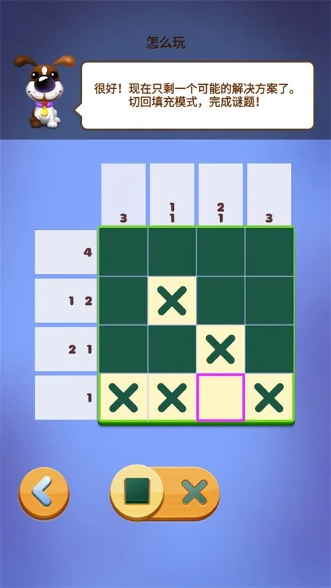 数独趣味闯关(数独解谜拼图)