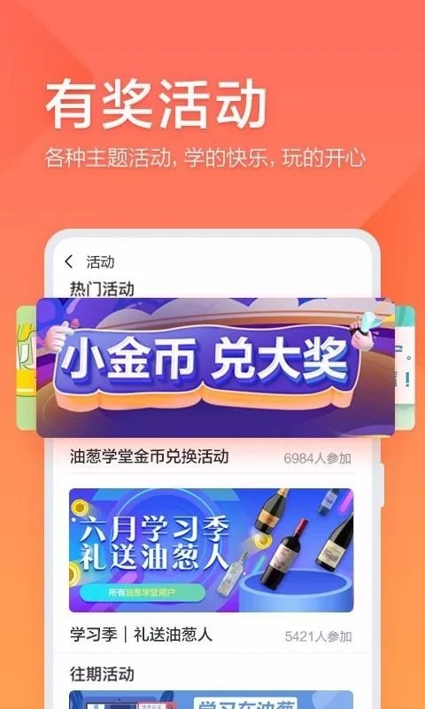 油葱学堂(在线学习平台)