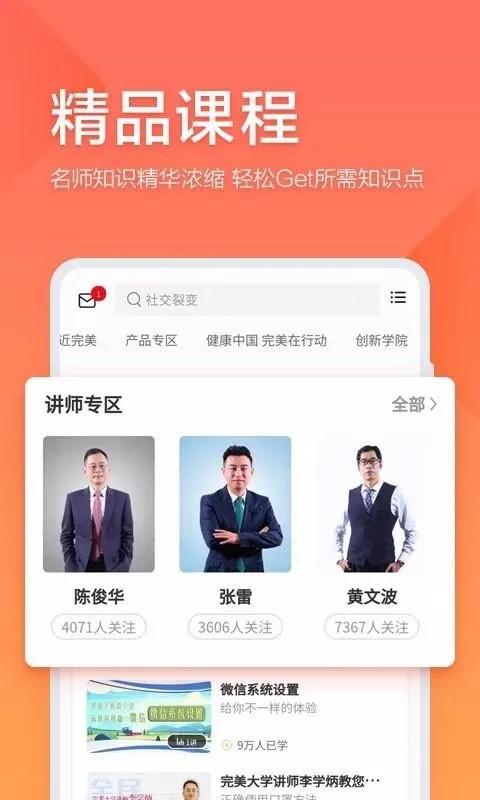 油葱学堂(在线学习平台)