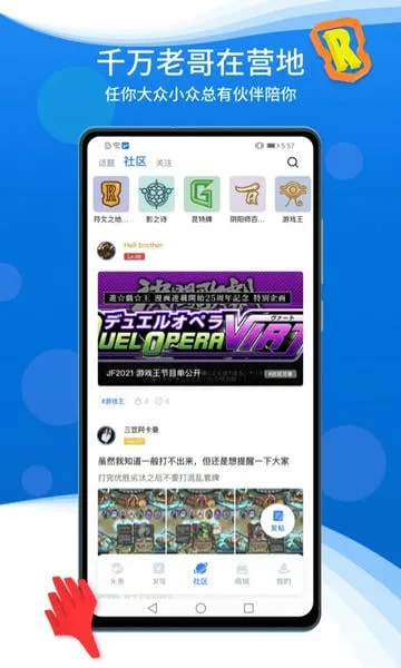 旅法师营地(卡牌游戏社区)