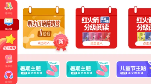 千千妈妈(儿童英语学习) 千千妈妈(儿童英语学习)