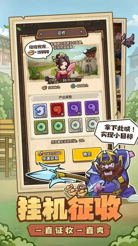 我是大主公2025下载