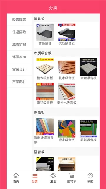 晶非商城安卓版手机版 晶非商城安卓版手机版