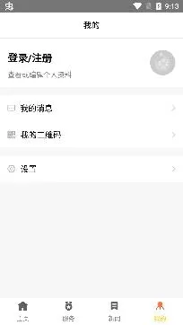 柠檬社区(智慧社区服务)