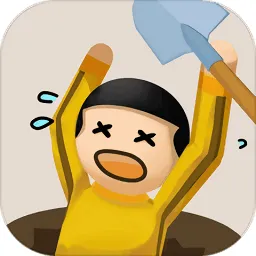 我坑我自己(挖坑对战游戏)