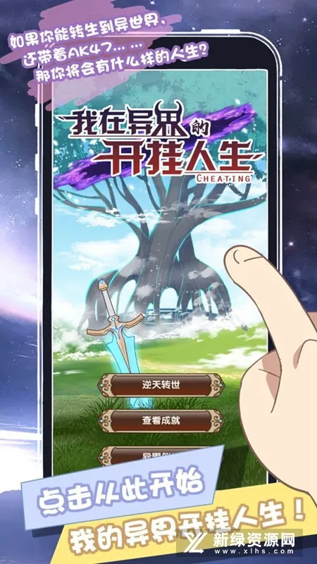 我在异界的开挂人生(异界开挂冒险)