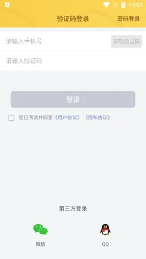 驴迹导游(智能导游软件) 驴迹导游(智能导游软件)