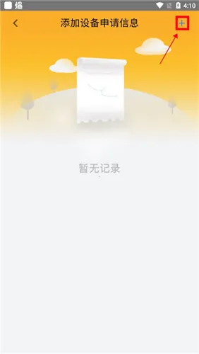 山推e路行(山推设备服务)