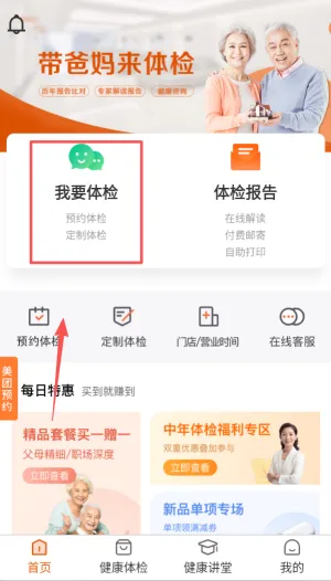 云鹿健康2025下载安装