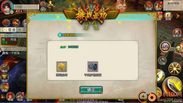 破天一剑安卓版手机版