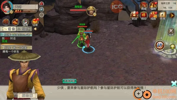 破天一剑安卓版手机版