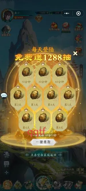 山海经幻想录(山海经手游) 山海经幻想录(山海经手游)