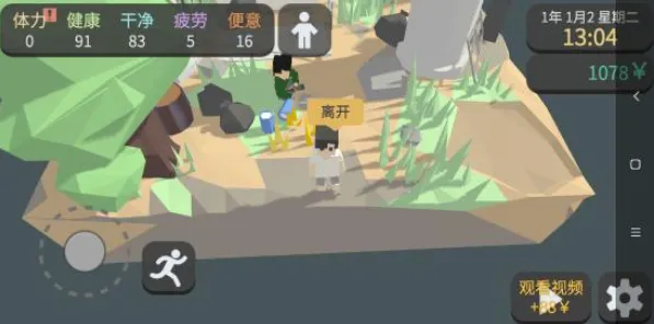 方块人的简单生活最新手机版