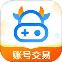 账号牛2025下载安装