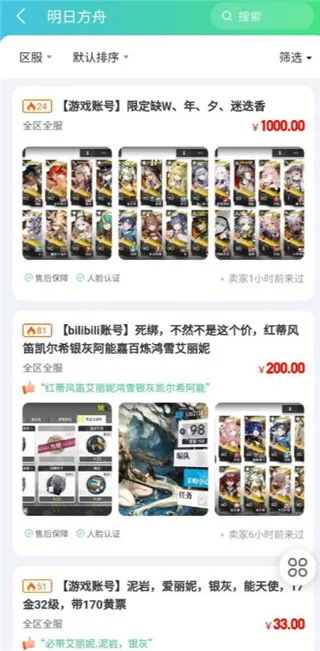 账号牛2025下载安装 账号牛2025下载安装