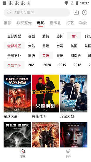 樱花影视2025下载安装 樱花影视2025下载安装