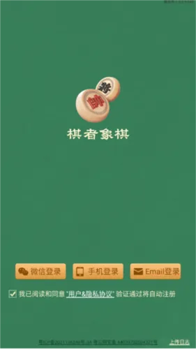 棋者象棋2025下载 棋者象棋2025下载