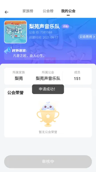 氧气语音(语音社交软件)