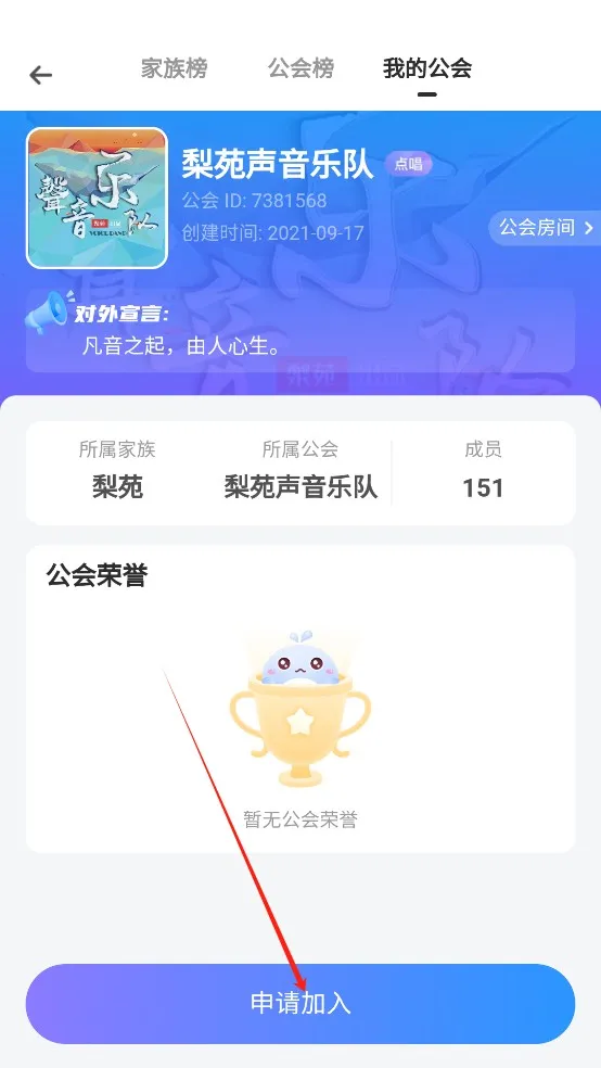 氧气语音(语音社交软件)