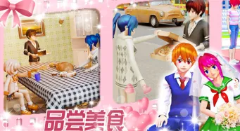 浪漫女友模拟器2025下载