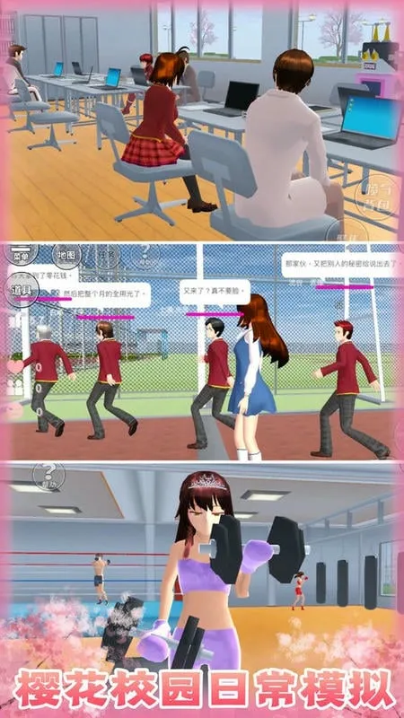 浪漫女友模拟器2025下载