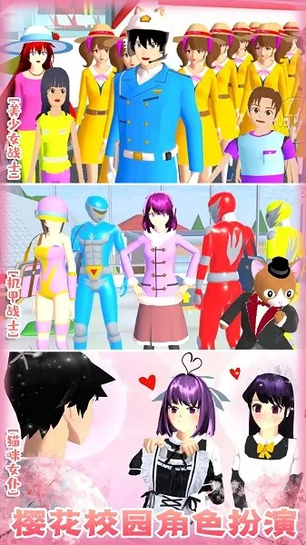 浪漫女友模拟器2025下载