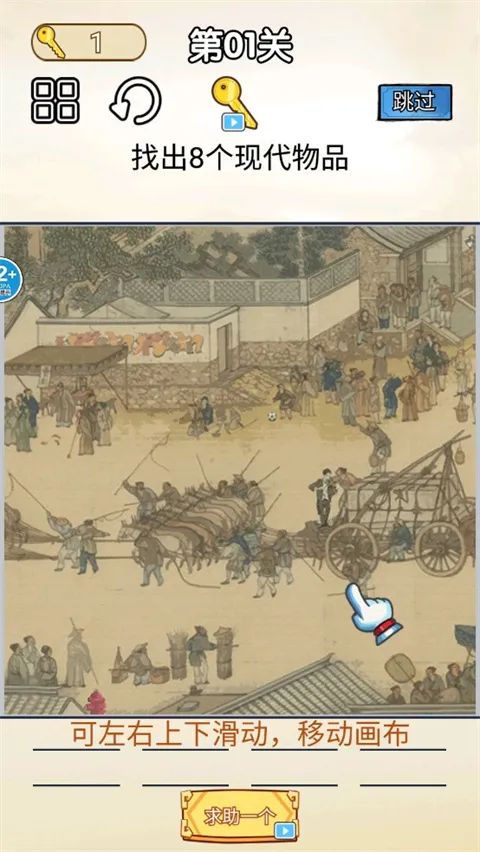 你乱画我瞎猜最新手机版