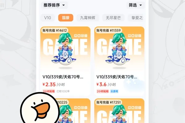 租号宝2025官方最新版本 租号宝2025官方最新版本