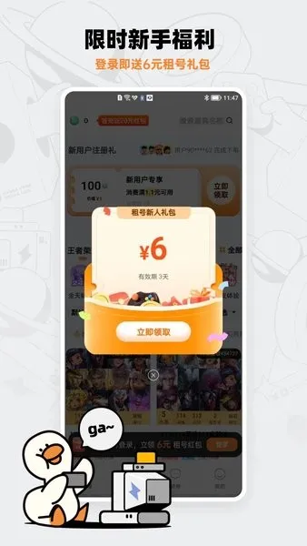 租号宝2025官方最新版本 租号宝2025官方最新版本