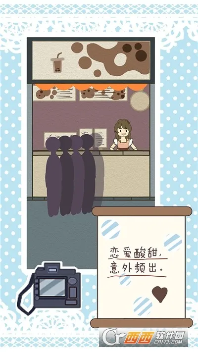 恋爱实习生2025最新版本 恋爱实习生2025最新版本