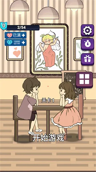 恋爱实习生2025最新版本 恋爱实习生2025最新版本