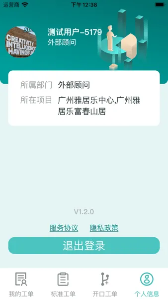 雅智工单2025下载安装