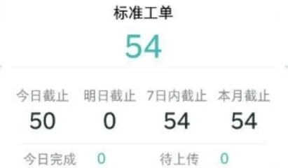 雅智工单2025下载安装
