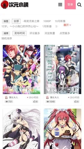 次元小镇2025下载