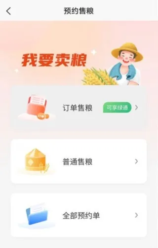 兴兴象农(农业服务平台)