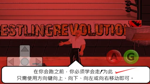 Wrestling Revolution(摔跤格斗游戏)