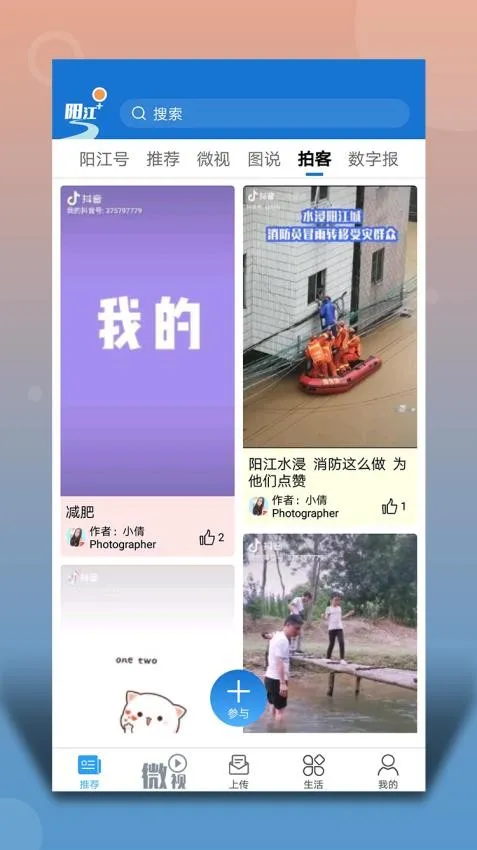 阳江Plus(阳江生活平台) 阳江Plus(阳江生活平台)