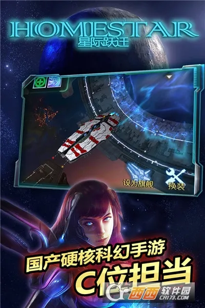 星际跃迁安卓版手机版 星际跃迁安卓版手机版