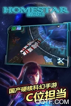 星际跃迁安卓版手机版 星际跃迁安卓版手机版